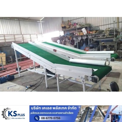 ผลิตและติดตั้งระบบสายพานอุตสาหกรรม - ซ่อมระบบสายพานลำเลียงโรงงาน