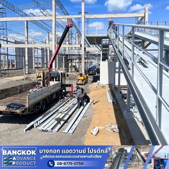 ซ่อมระบบสายพานลำเลียงโรงงาน - ติดตั้งสายพานกระพ้อลำเลียง