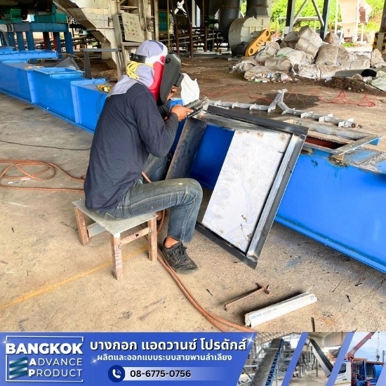 ซ่อมระบบสายพานลำเลียงโรงงาน - รับตัดต่อสายพานลำเลียง