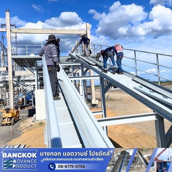 ออกแบบติดตั้งระบบสายพานลำเลียง ออกแบบติดตั้งระบบสายพานลำเลียง  บริษัทรับออกแบบติดตั้งสายพาน  ออกแบบ ผลิต สายพานลำเลียง  ผู้ผลิต ออกแบบ ติดตั้ง ระบบสายพานลำเลียง  บริษัท รับทำ conveyor 