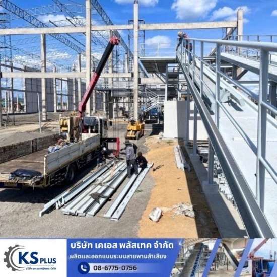 ซ่อมระบบสายพานลำเลียงโรงงาน - รับออกแบบระบบสายพานกระพ้อลำเลียง (Bucket Conveyor)