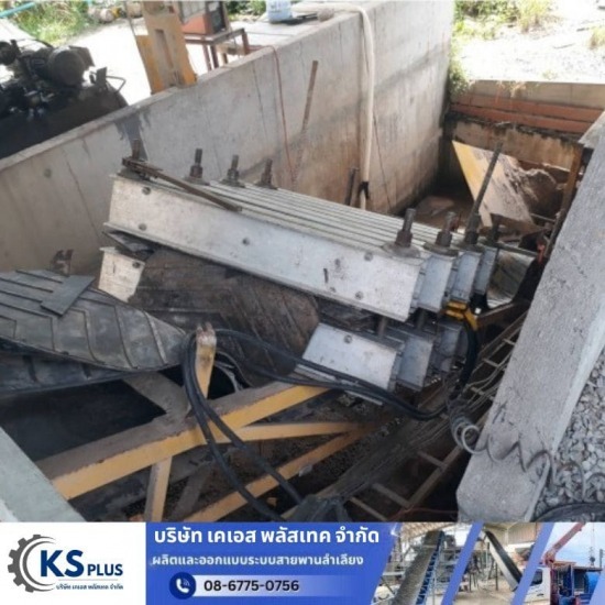 รับตัดต่อสายพานลำเลียง ชักลากและติดตั้ง รับตัดต่อสายพานลำเลียง  รับตัดต่อสายพาน  บริการตัดต่อสายพาน  บริการรับตัดต่อสายพาน  บริการต่อสายพาน 