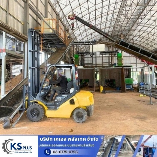 รับออกแบบระบบสายพานโซ่ลำเลียง (Chain Conveyor) รับออกแบบระบบสายพานโซ่ลำเลียง  ติดตั้งระบบสายพานโซ่ลำเลียง  รับออกแบบระบบสายพานโซ่ลำเลียง (Chain Conveyor) 