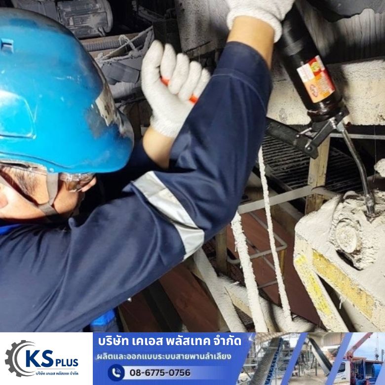 รับซ่อมระบบสายพานลำเลียง