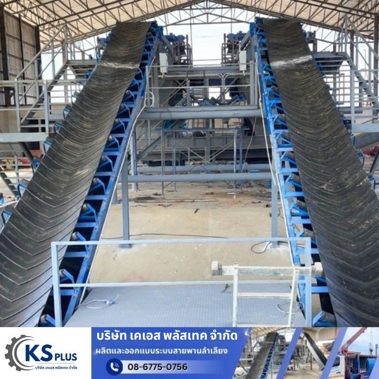 จำหน่ายสายพานลำเลียงยางดำ